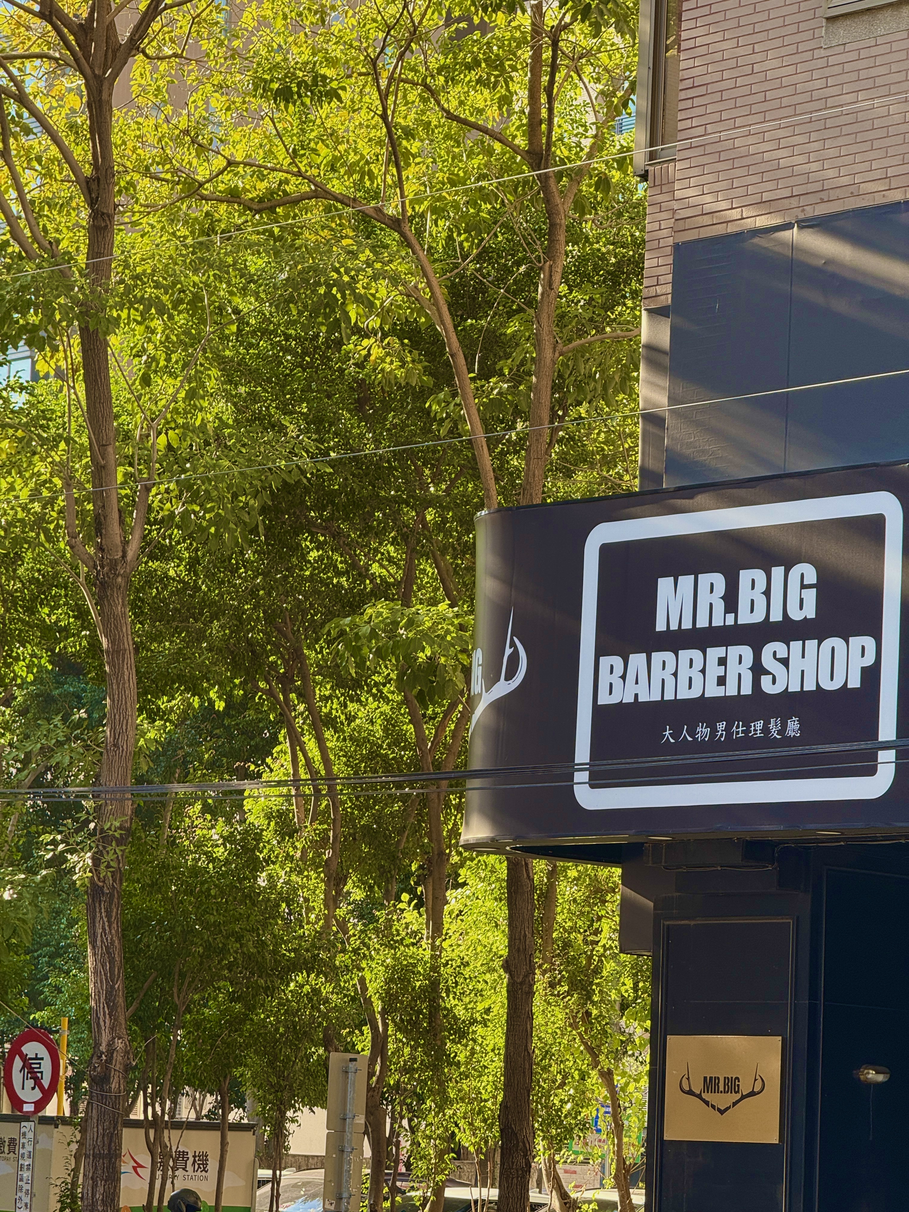 西屯-至善路-理髮聽