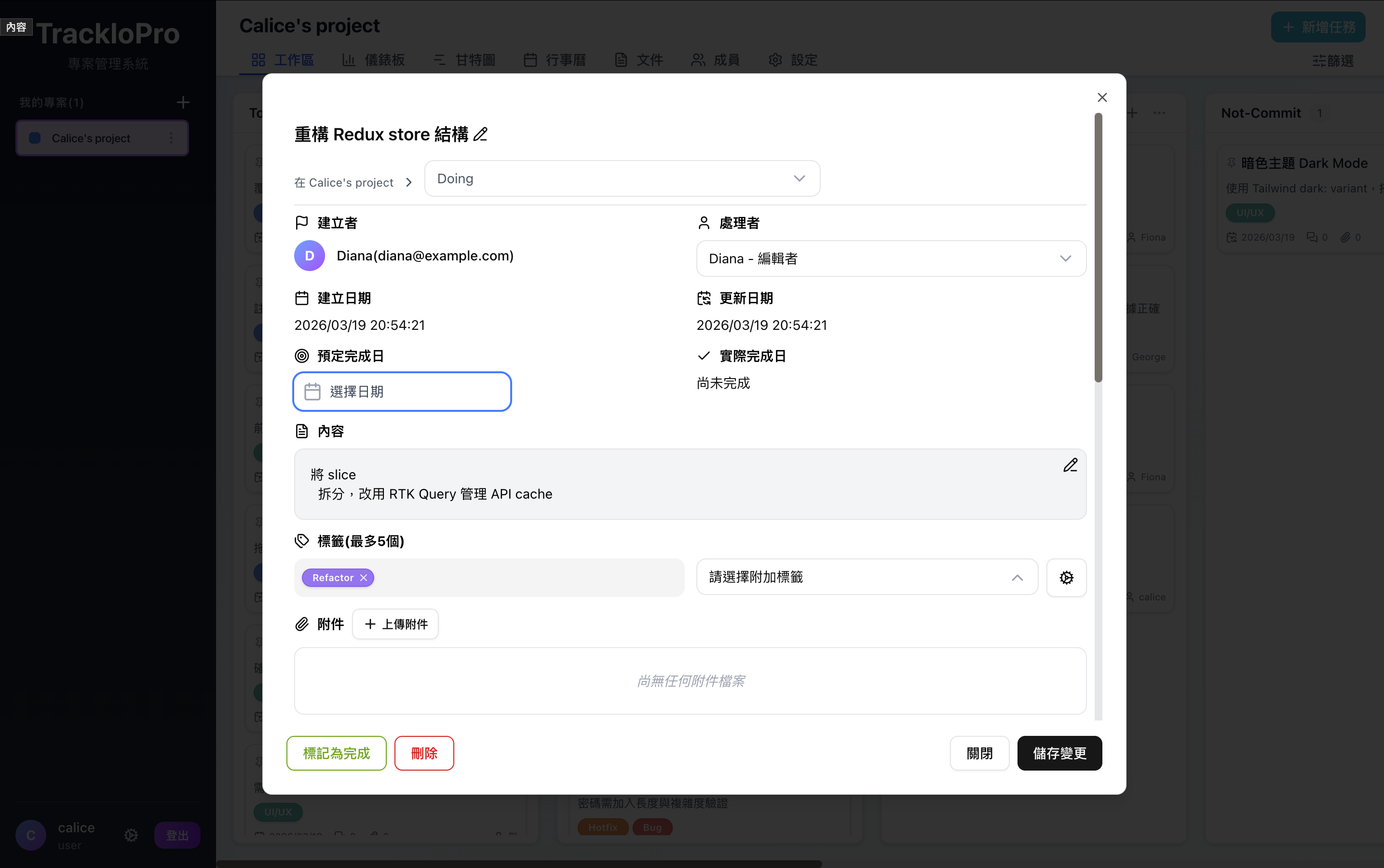 Tracklo-Task-Message